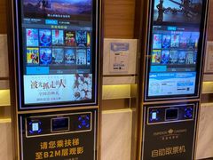 -英皇电影城(英皇集团中心IMAX店)