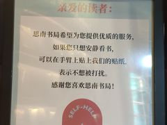 -思南书局(复兴中路店)