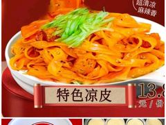-华天二友居肉饼(宫门口店)