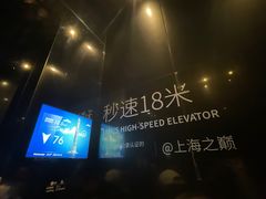 -上海中心大厦