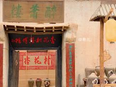 -敦煌古城