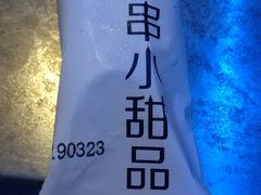 -很久以前羊肉串(打浦路店)