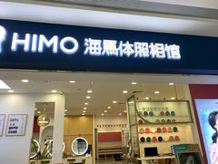 -海马体照相馆(广州新世界云门New park店)