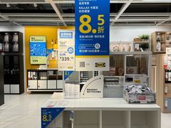 -宜家家居(高新商场店)