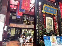 -方回春堂(拱宸桥店)