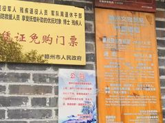 -蒋经国旧居