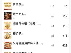 -金多鱼大排档·烤鱼·烧烤·宵夜(江南水都店)