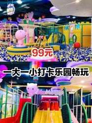 -菲菲羊乐园(临平银泰城店)