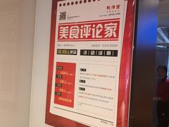 大堂-鸭得堡老鸭汤·鸭血粉丝(凤凰西街店)