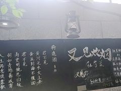 -又见炊烟私房菜(敬亭路店)