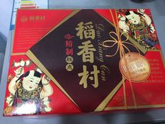 -北京稻香村(天桥乐汇百货商场店)