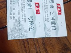 -德云社三庆园