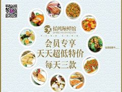 -拾贝海鲜馆（海鲜粤菜）(花果园店)
