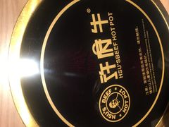 -许府牛杂·鲜牛肉火锅(梁溪万达店)