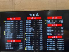 菜单-四宜糕团店(南大街店)