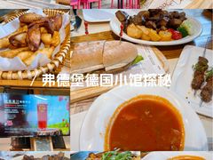 -弗德堡德国小馆(工大店)