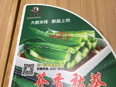 -大鼓米线(浦东长泰店)
