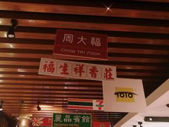 -花笙记打边炉·煲仔饭(五大道店)