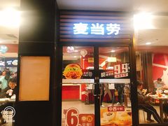 门面-麦当劳(武商建二店)