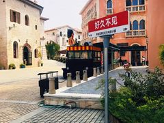 -华谊兄弟（长沙）电影小镇