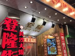 -宴长沙(五一广场店)