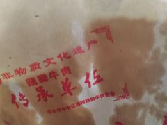 -大众跷脚牛肉馆·非遗传承单位(峨眉山店)