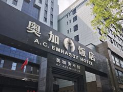 -奥加美术馆