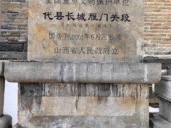 -雁门关景区