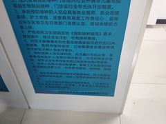 -沈阳市和平区成人疫苗预防接种门诊部
