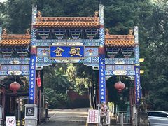 -昆明市金殿名胜区