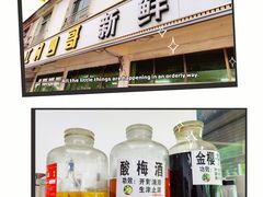 -江村四哥新鲜牛肉店(江高总店)