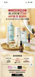-丝芙兰Sephora