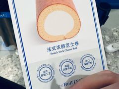 -the Roll'ING手作瑞士卷专门店(卓悦中心店)