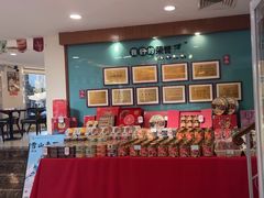 -蜂蝶来饼店(拱北总店)