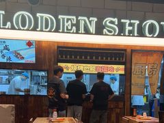 -金玲珑串道(石鼓路店)