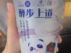 -茶百道(太平门直街店)