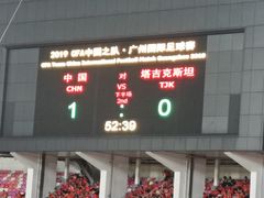 -天河体育中心