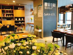 -原食日记(三里屯店)