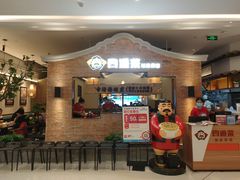 门面-闽上鲜·福建菜(龙湖滨江天街店)