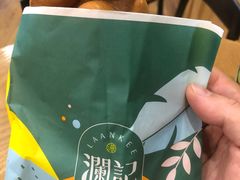 -澜记香港饮品专门店(五江天街店)