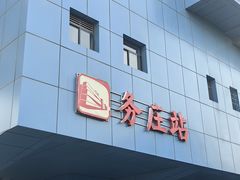 -华夏文旅西安度假区