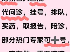 -郑州大学第一附属医院(河医院区)