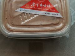 -老半斋(福州路店)