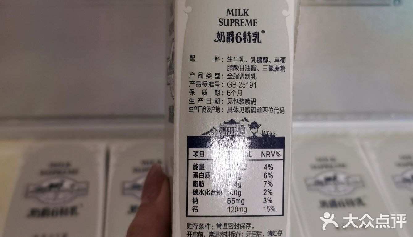 特仑苏届的天花板