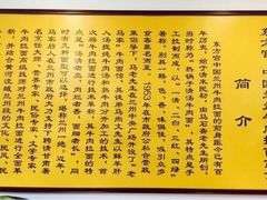 商户图片-东方宫中国兰州牛肉拉面(厦门旗舰店)