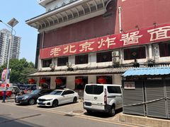 -海碗居(牡丹园店)
