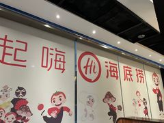 -海底捞火锅(勒泰店)