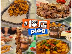 -维吾尔餐厅(宜山路店)