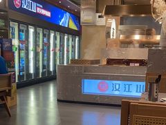 -山焱·炭火自助烤肉(周浦万达店)