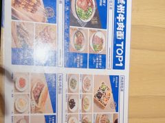 -马记永·兰州牛肉面(3019君尚店)